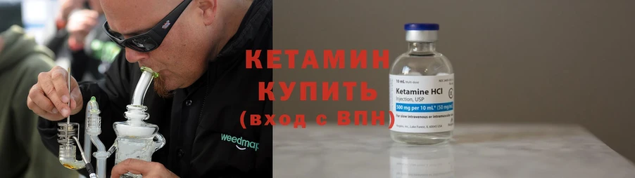 КЕТАМИН ketamine  Борзя 