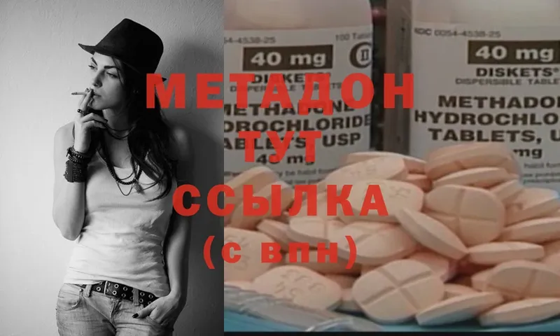 Метадон methadone  купить закладку  Борзя 